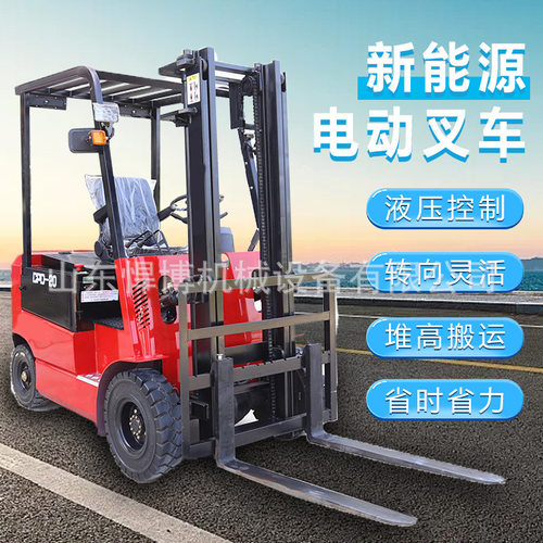 电动叉车2吨座驾式液压叉车新能源液压电动叉车堆高车