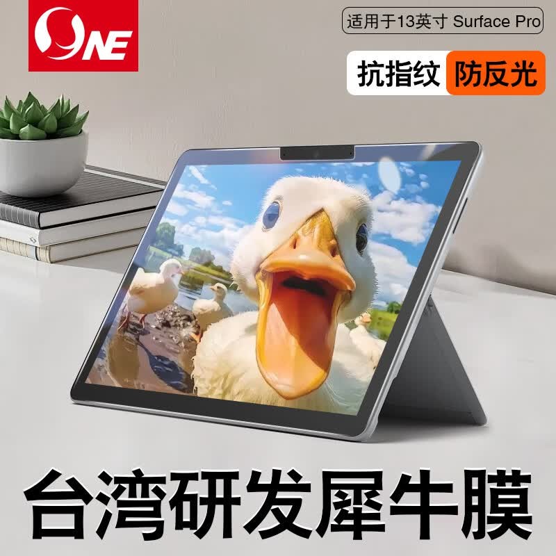 NE适用微软Surface Pro13/12/11/10Laptop 6/5/ 4/磨砂无指纹微软平板电脑二合一保护膜贴膜非类纸膜 13英寸