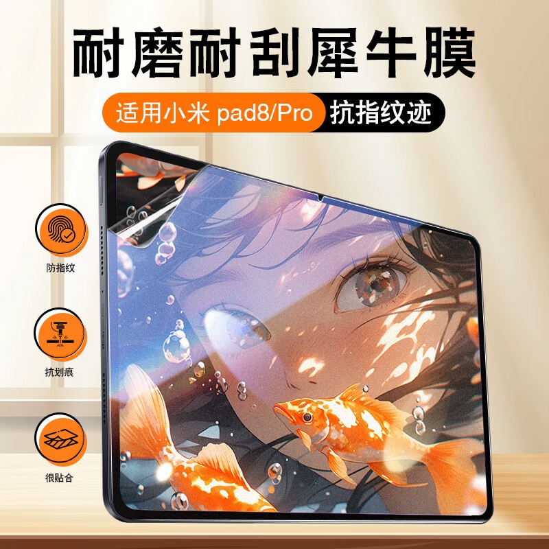 小米平板系列5/6/7/8Pro钢化软膜钢化膜11.2英寸耐磨防指纹高清屏幕保护贴