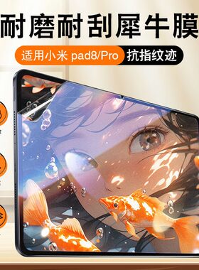 NE适用小米红米平板屏幕pad8/7/6/5/2Pro 磨砂游戏绘画柔光低反光非类纸膜贴软膜 11.2英寸抗指纹