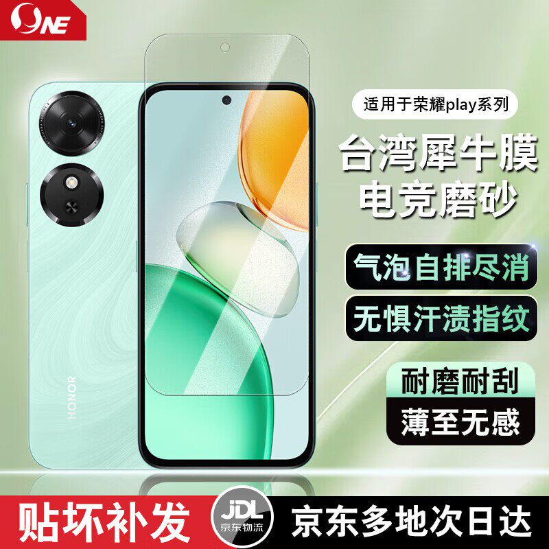NE适用荣耀play10T/9/8Pro犀牛膜手机膜屏幕保护贴膜耐磨防摔高清磨砂膜防偷窥膜隐私膜软膜 ONE