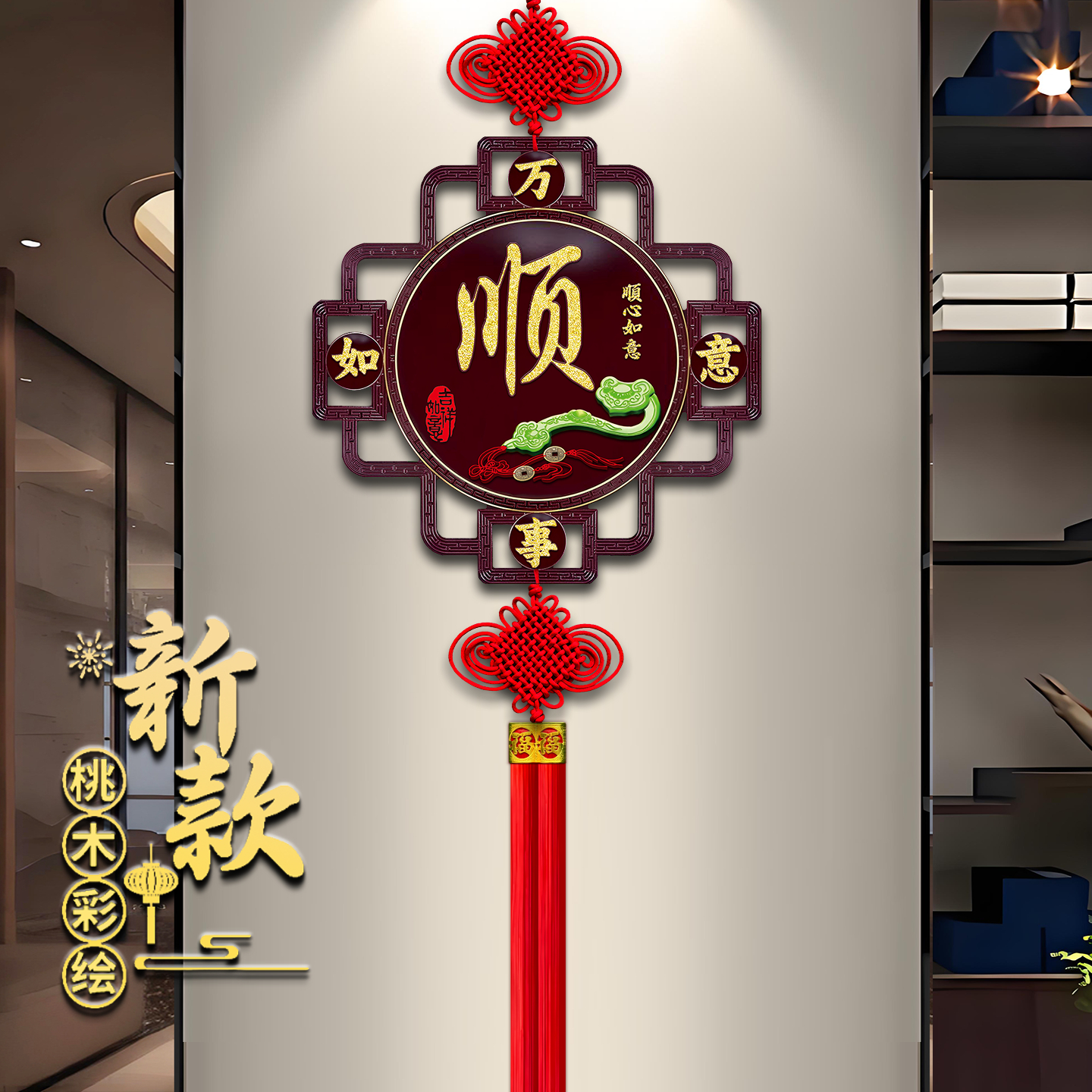 2025新款中国结浮雕客厅挂件