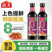 海天酱油0添加一品鲜500ml黄豆酿造酱油家用炒菜提鲜凉拌点蘸酱油