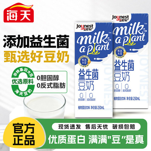 海天益生菌豆奶250mL*6非转基因东北大豆植物蛋白营养早餐奶饮料