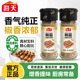 海天椒盐40g瓶装 家用皮皮虾撒粉牛排烤肉烧烤蘸料腌料香辛料尝鲜