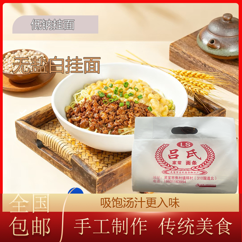 农家自制手工面条无添加低钠原味挂面宽面条早餐营养面食方便待煮