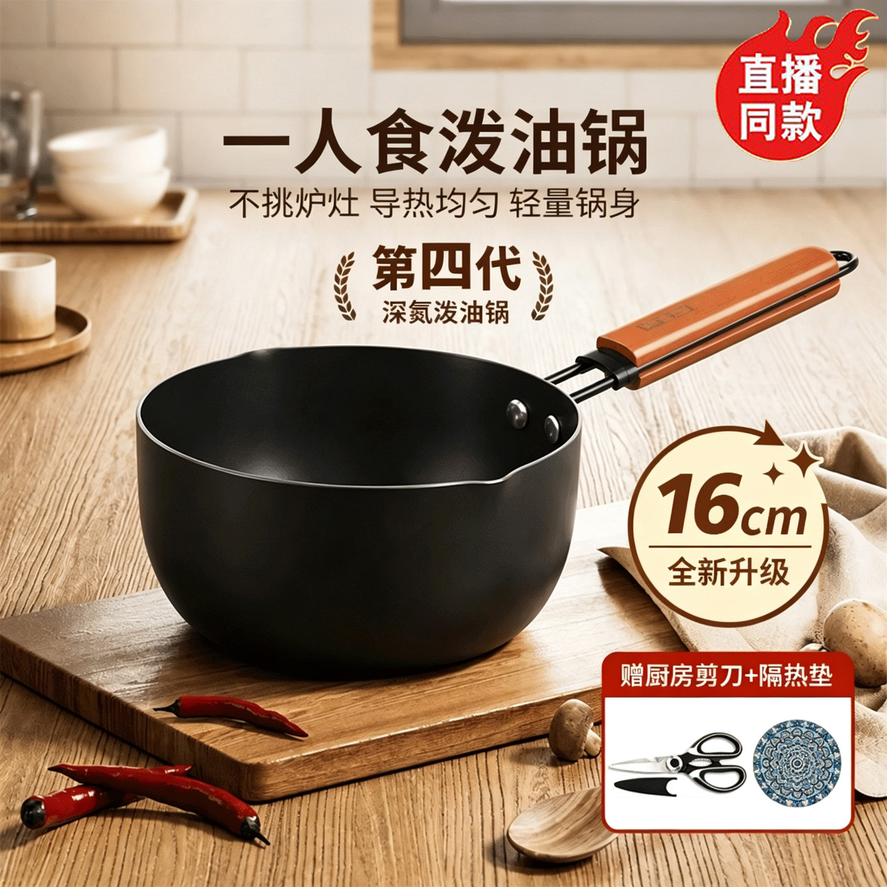 【官方正品】章师傅手工泼油锅