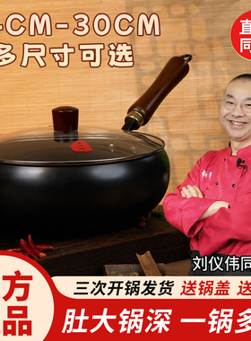 【加大尺寸28cm】古法大肚锅章师傅家用铁锅不粘锅平底炒菜炒锅厚