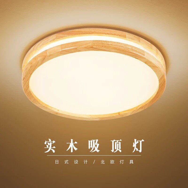 北欧简约两室一厅灯具三室两厅家用全屋套餐组合原木吸顶0092灯饰