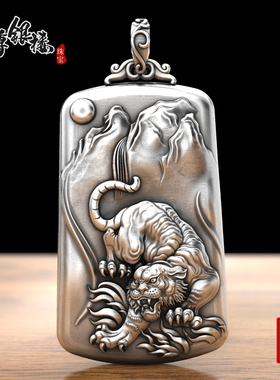 猛虎下山 本命年虎年纯银项链男 实心霸气感男士虎吊坠配饰送男友