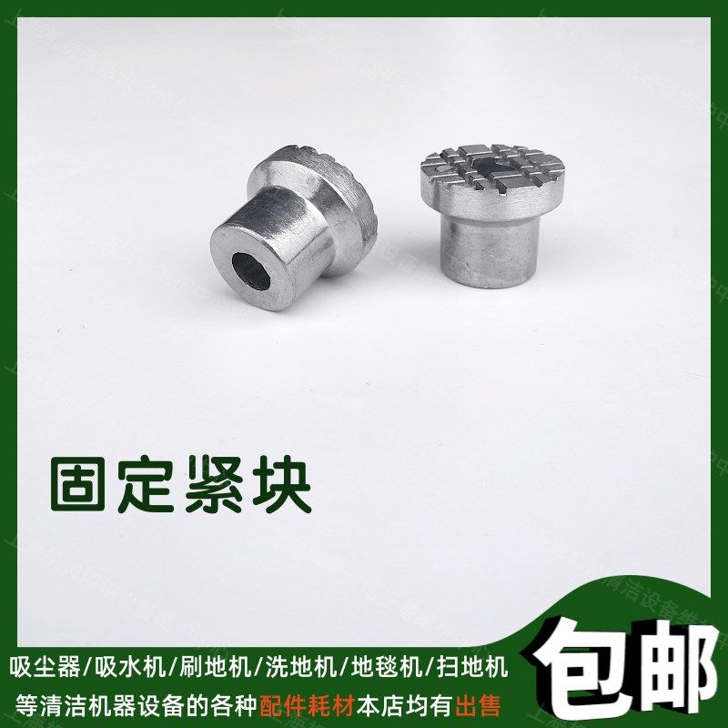 洗地机单擦机刷地机配件调节高低角度器固定紧块脚踏调松紧固定件,生活电器,洗地机配件/耗材,淘宝优惠券,粉丝福利购,淘宝优惠卷