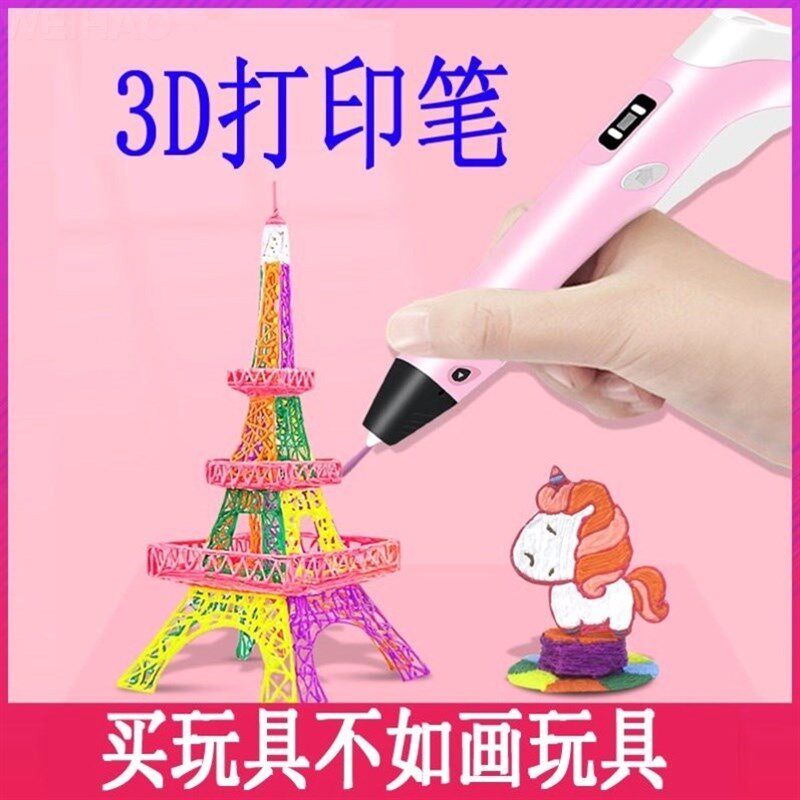 专用环保工具绘图笔画10小学生耗材板册笔三弟充电式3d立体打昂笔
