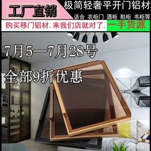 铝合金衣柜门型材衣柜移门材料 玻璃平开门铝材 2.0极简边框料