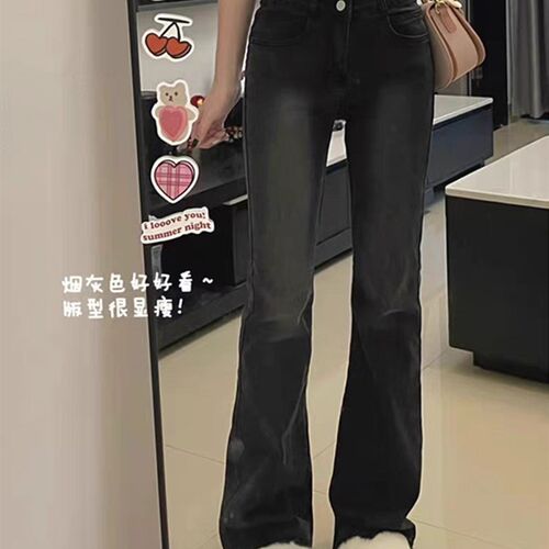 EY衣羽微喇裤子女2023年新款大码小个子高腰显瘦喇叭裤牛仔裤