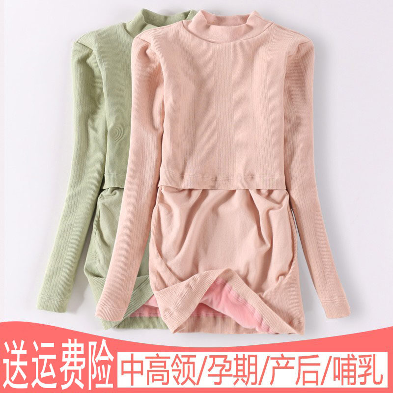 中高领孕妇发热衣上衣加肥加大产後哺乳哺乳秋衣加绒加厚月子服,孕妇装/孕产妇用品/营养,秋衣,淘宝优惠券,粉丝福利购,淘宝优惠卷