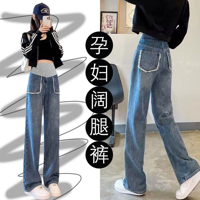孕妇裤子女春秋款外穿牛仔阔腿裤小个子夏款直筒打底休闲长裤夏季,孕妇装/孕产妇用品/营养,孕妇打底裤,淘宝优惠券,粉丝福利购,淘宝优惠卷