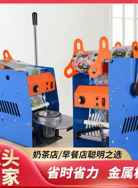 。商用手动饮料手压封膜机奶茶杯豆浆封口机早餐店压杯机封杯机
