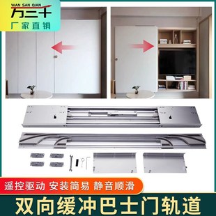 电动巴士平移门轨道变轨五金衣柜铰链手动电视柜书柜滑轨推拉门