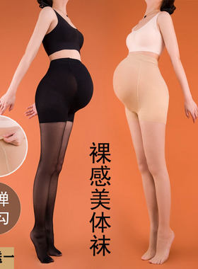 孕妇丝袜打底袜春秋款肉色裤袜薄款连体光腿神器连裤袜打底裤夏款
