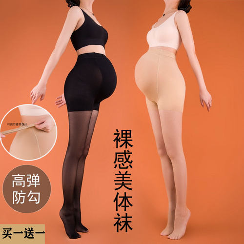 孕妇丝袜打底袜春秋款肉色裤袜薄款连体光腿神器连裤袜打底裤夏款
