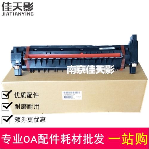 适用全录V2060 3060 3065定影套组 全录V2263 2265 2206加热组件