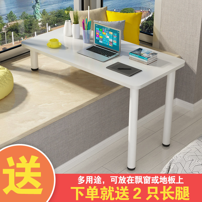 飘窗桌电脑桌长短腿书桌学生写字笔记本学习桌家用现代简约台式桌,住宅家具,电脑桌,淘宝优惠券,粉丝福利购,淘宝优惠卷