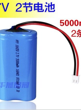 3.7V 5000mA 2节电池组 圆柱形 内置组装带线 可充电 18650锂电池