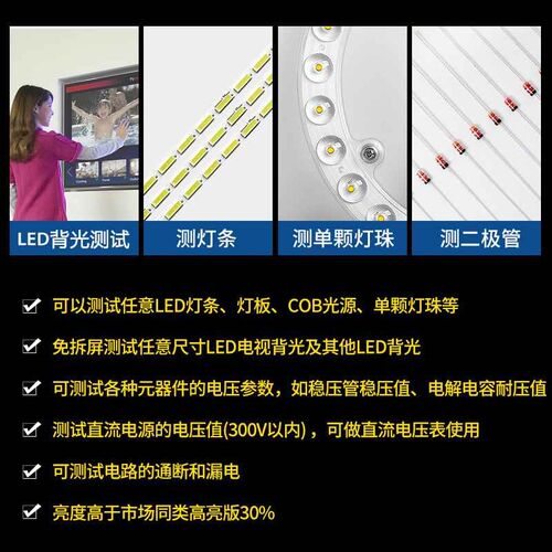 中文CA-300V高亮版LED测试仪免拆液晶屏LED背光灯条灯珠测试工具
