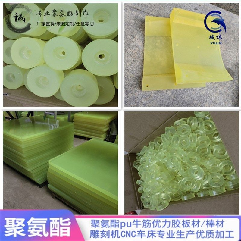 聚氨酯板材 牛筋板减震缓冲垫板pu实心棒 优力胶防撞胶块 密封圈,五金/工具,塑料板,淘宝优惠券,粉丝福利购,淘宝优惠卷