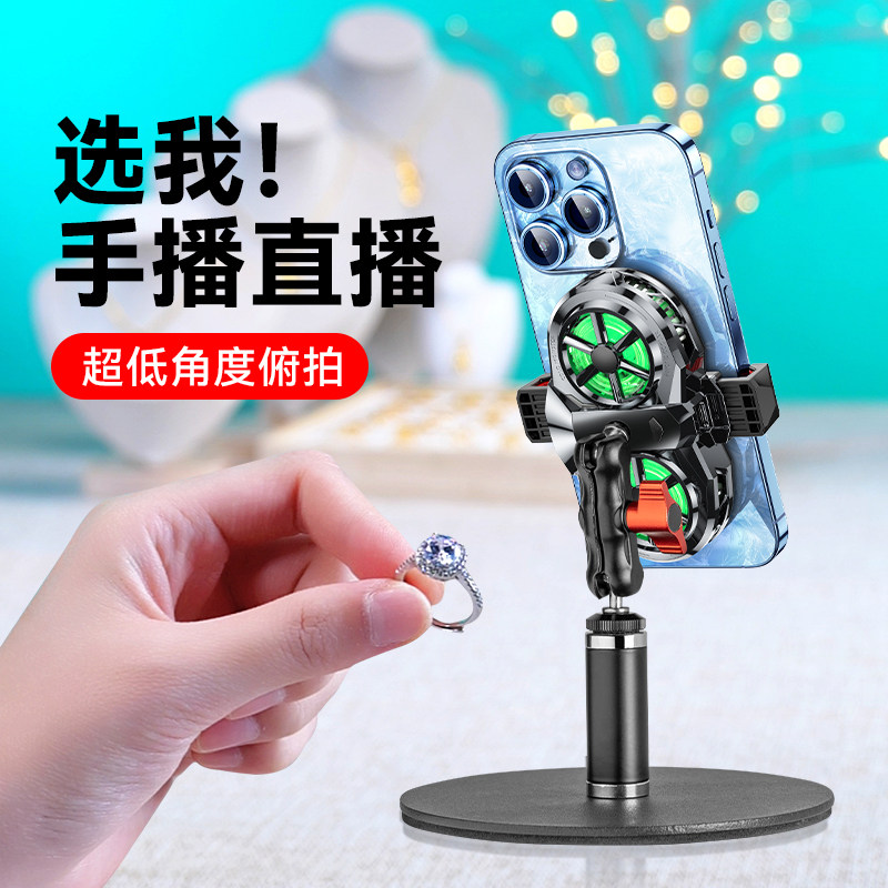 低视角俯拍桌面手机支架手播珠宝首饰美甲穿戴甲金属多功能支架稳图片