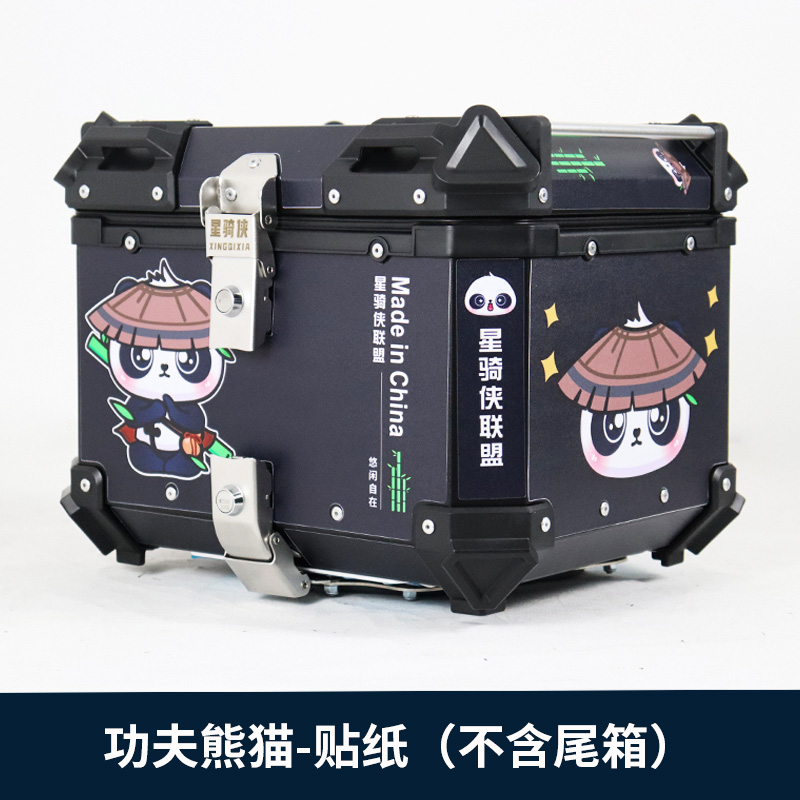 星骑侠机车尾箱贴纸铝合金後备箱创意贴花个性版画装饰改装贴画