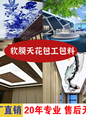 软膜天花吊顶白色透光膜LED拉膜A级防火膜汽车4S店办公室软膜灯箱