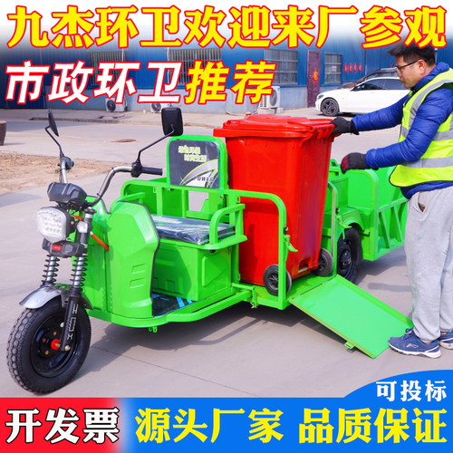 电动垃圾车清运车环卫三轮车垃圾桶运输转运物业街道不锈钢四六桶