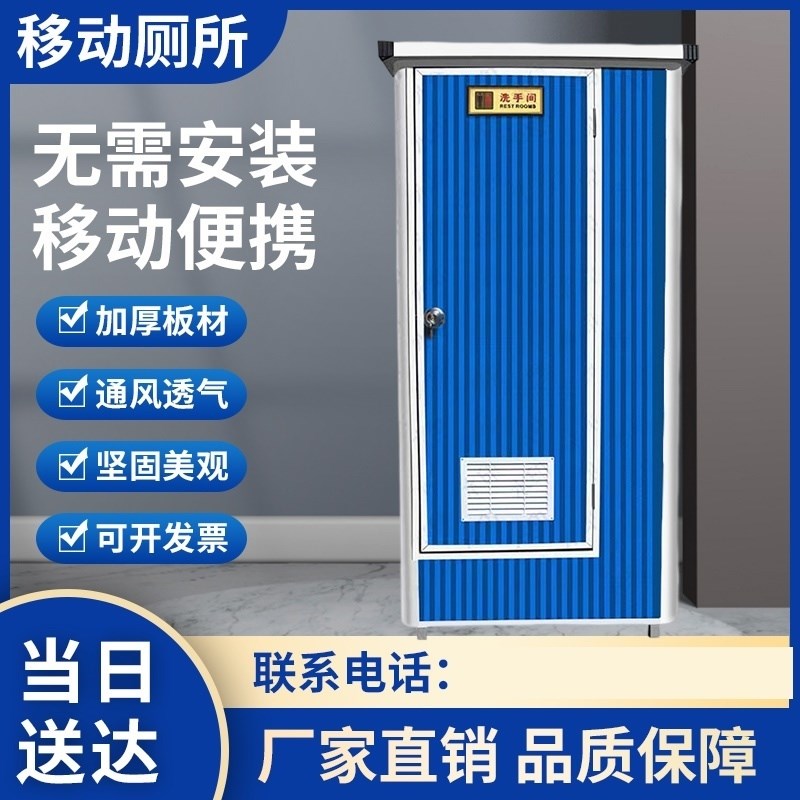 移动厕所洗澡房露营地沐浴房室外一体岗亭可活动简单旱厕家用