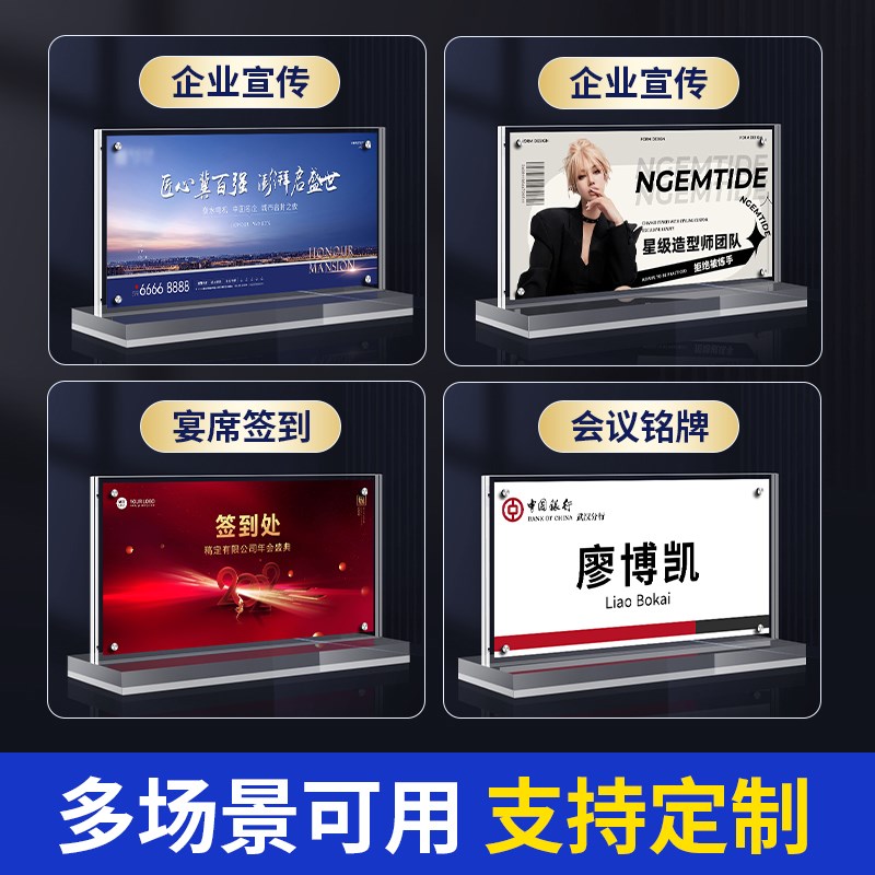 亚克力桌牌台卡展示牌a4立牌强磁吸台签席卡会议姓名座位台牌餐桌