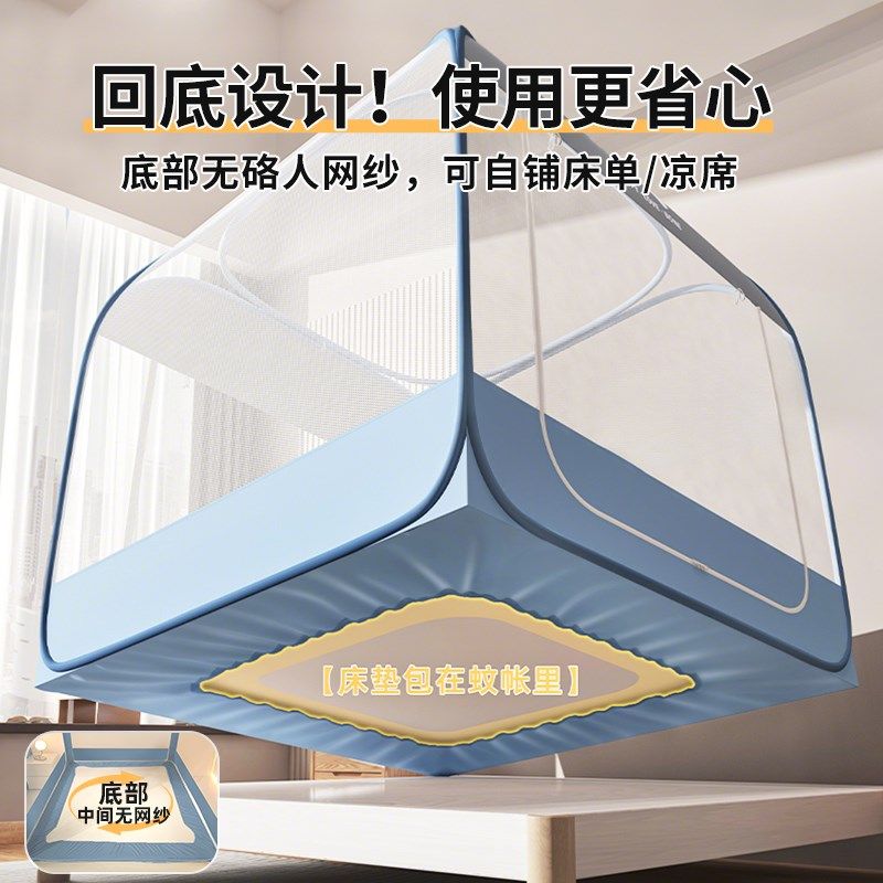 床笠款蚊帐免安装家用卧室全罩式蒙古包2025新款防摔婴儿防止掉床