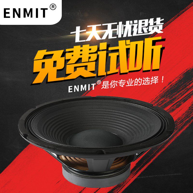 低音喇叭6.5寸8寸10寸12寸15寸布边大功率拉杠箱户外音箱音响喇叭