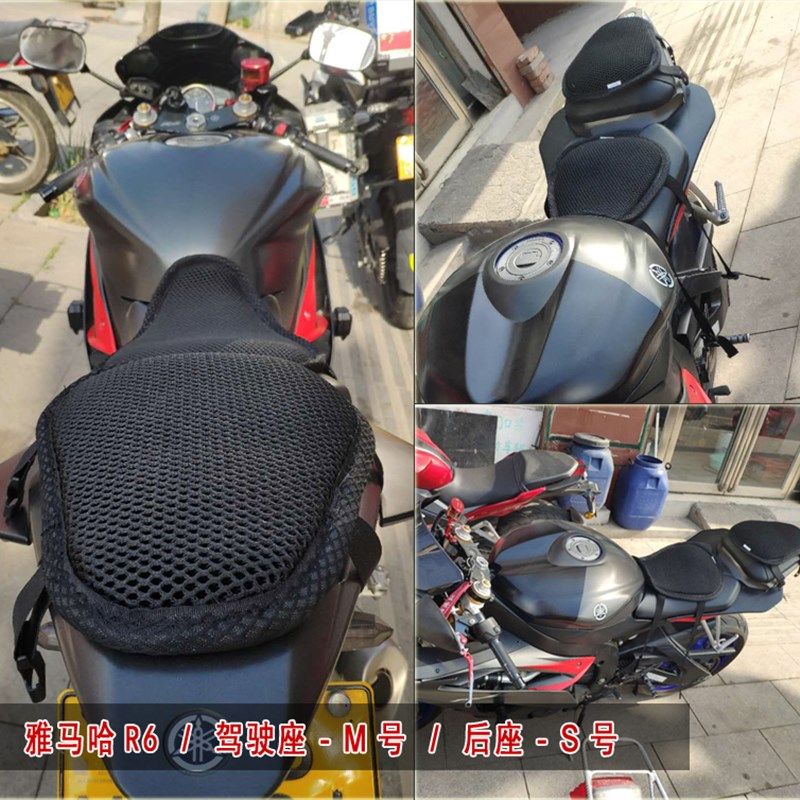 摩托车加厚护蛋坐垫2.5cm厚 防晒透气座套街车旅行巡航电动车座垫
