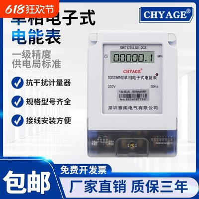 单相家用电表电度表箱1/2/4/6户电能表220V套装测量智能计量标准