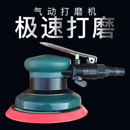 气磨机磨光机气动打磨机木工圆磨机砂纸机风磨机震动沙皮机家俱厂