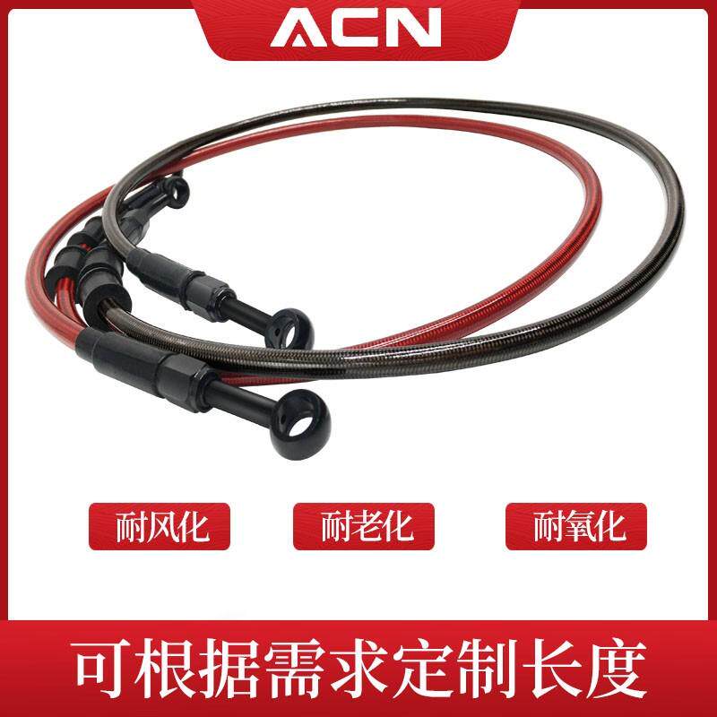 ACN铁氟龙高强度刹车油管电摩摩托车电动车制动钢喉M10前后碟刹管