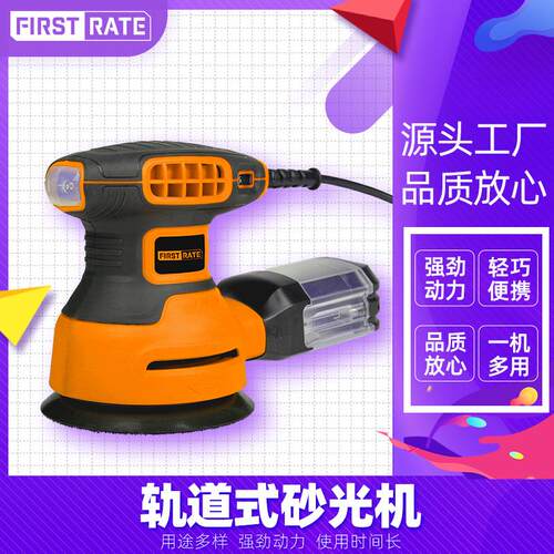 方佳厂家砂光机金属木材腻子打磨抛光小型插电式轨道式砂光机