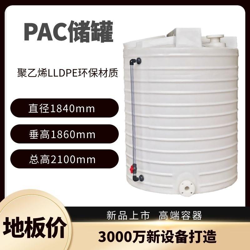15方氯化镁溶液pe储罐20方低浓度氢氟酸母液塑料水箱氢氧化钠水桶
