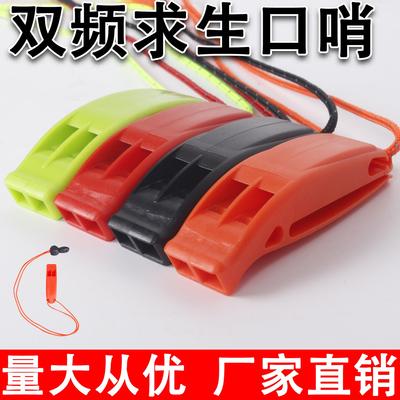 户外急救求生双频口哨水灾口哨双频求生口哨 防丢夹海豚音口哨
