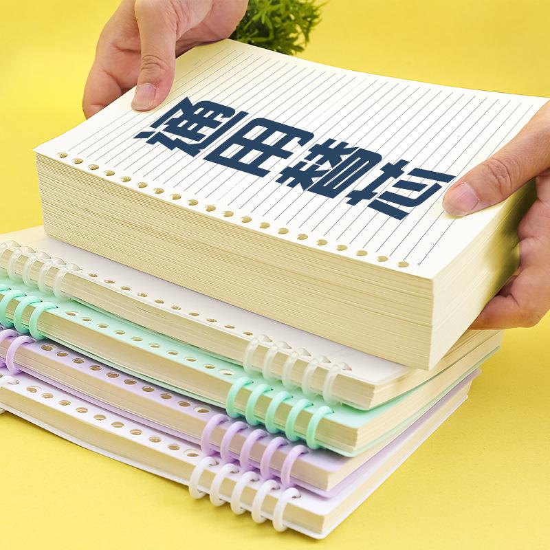 B5活页替芯26孔活页纸内页替换芯A5康奈尔横线网格空白A4活页本子