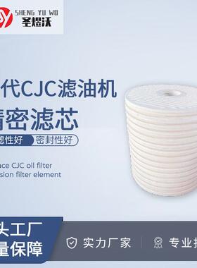 移动式滤油机滤芯15KA72010CJC碟片式A27/27液压油过滤高效过滤