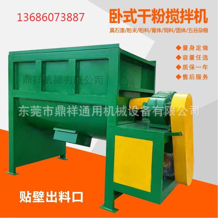 吉林卧式搅拌机 江苏废料污泥搅拌机 安徽不锈钢干粉固体搅拌机