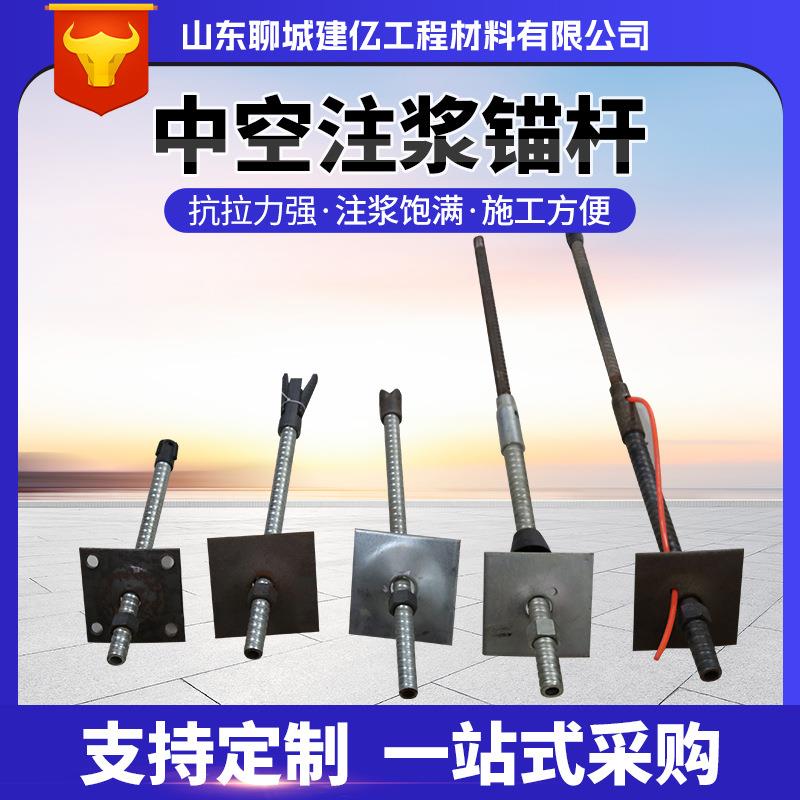 中空注浆锚杆隧道固岩用配件22 25 32组合式边坡支护砂浆锚杆