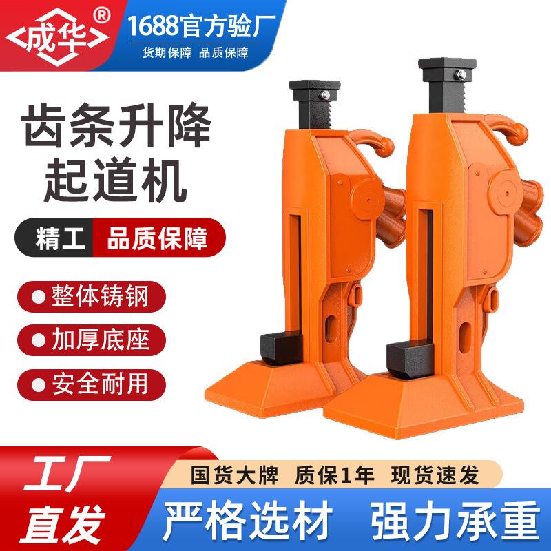液压起道机铁路工矿起重工具钢轨作业千斤顶10T吨30T机械起道器