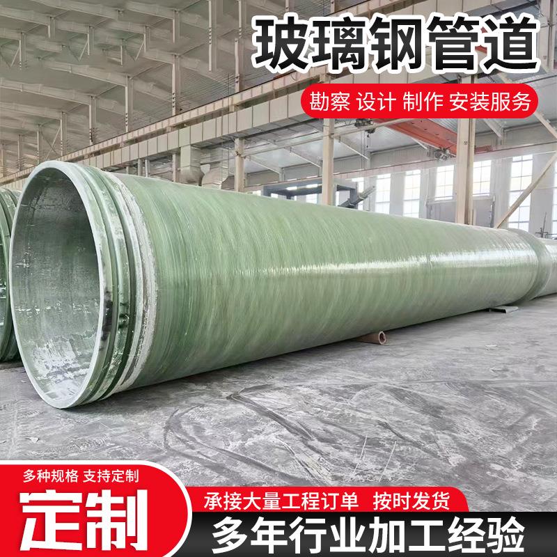 电力工程用玻璃钢管道市政复合电缆保护管地埋排污大口径玻璃钢管